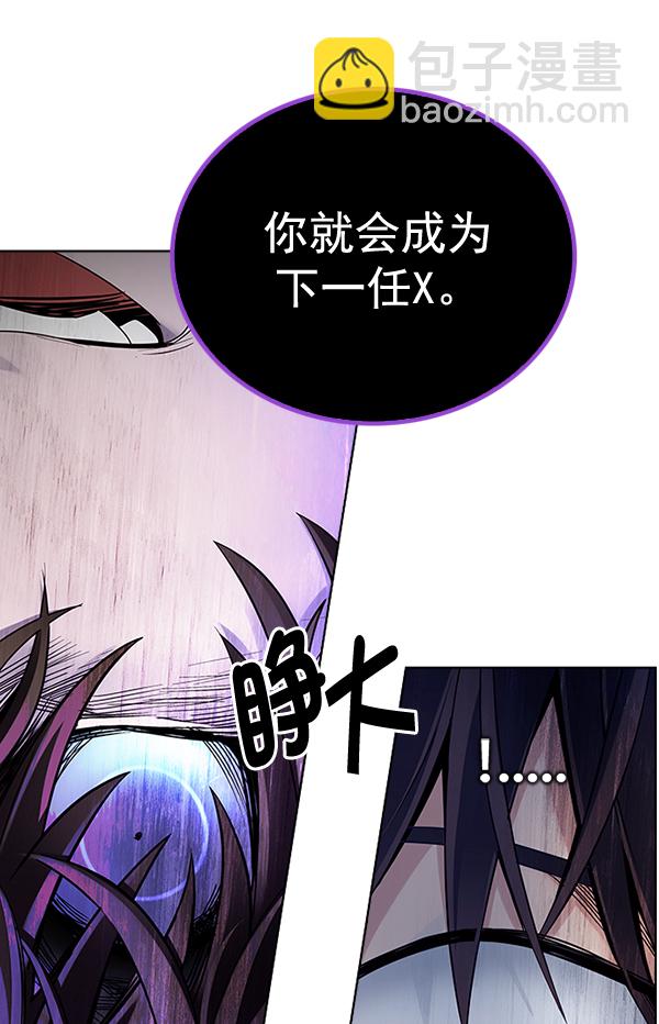 🍼DICE-骰子 [第368话] 无法实现的梦（3） 第8页