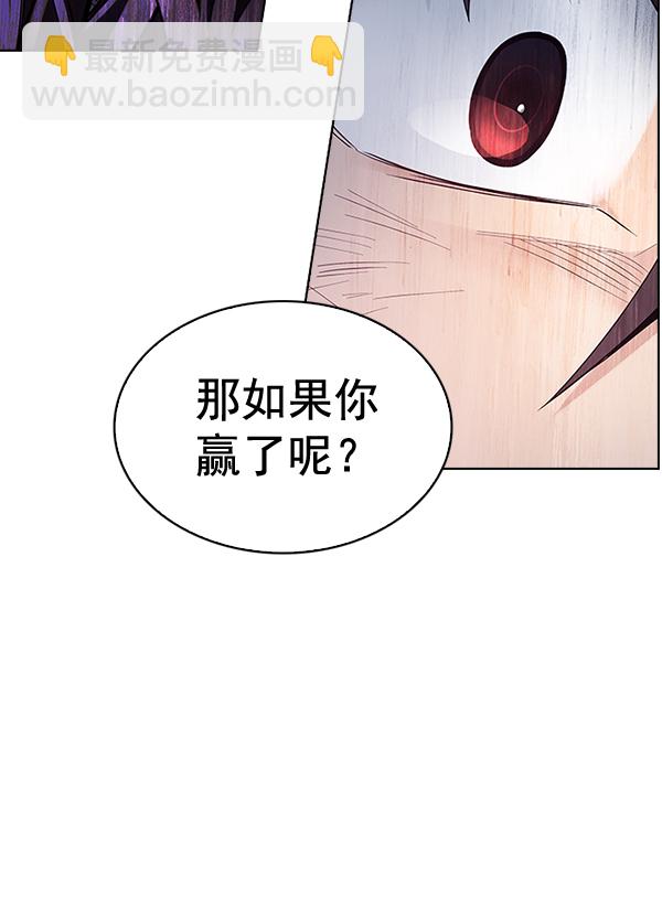 🍼DICE-骰子 [第368话] 无法实现的梦（3） 第9页