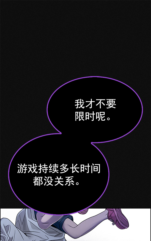 🍼DICE-骰子 [第370话] 无法实现的梦（5） 第1页