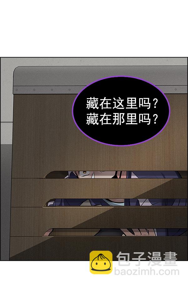 🍼DICE-骰子 [第370话] 无法实现的梦（5） 第16页