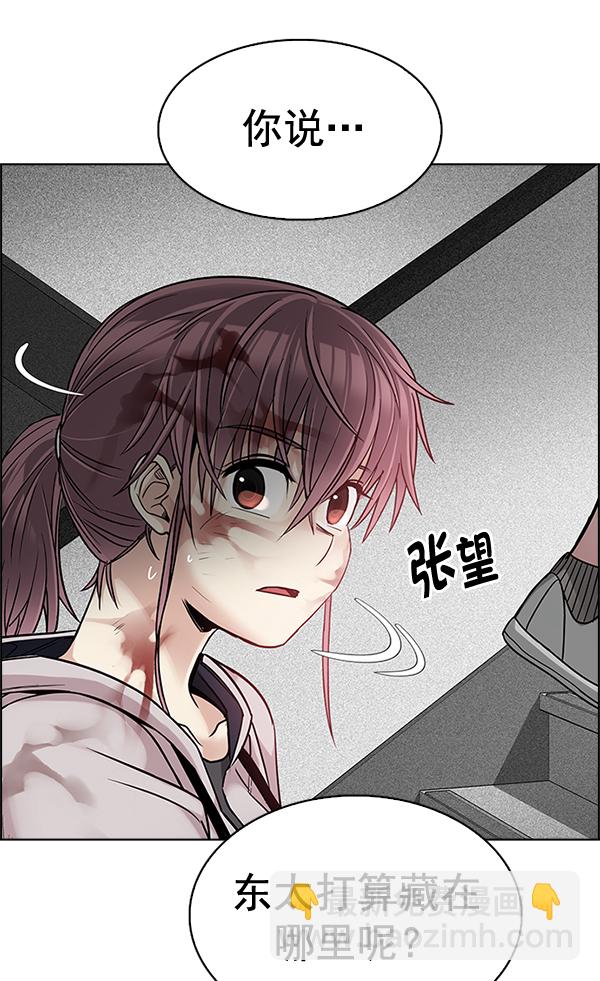 🍼DICE-骰子 [第370话] 无法实现的梦（5） 第20页