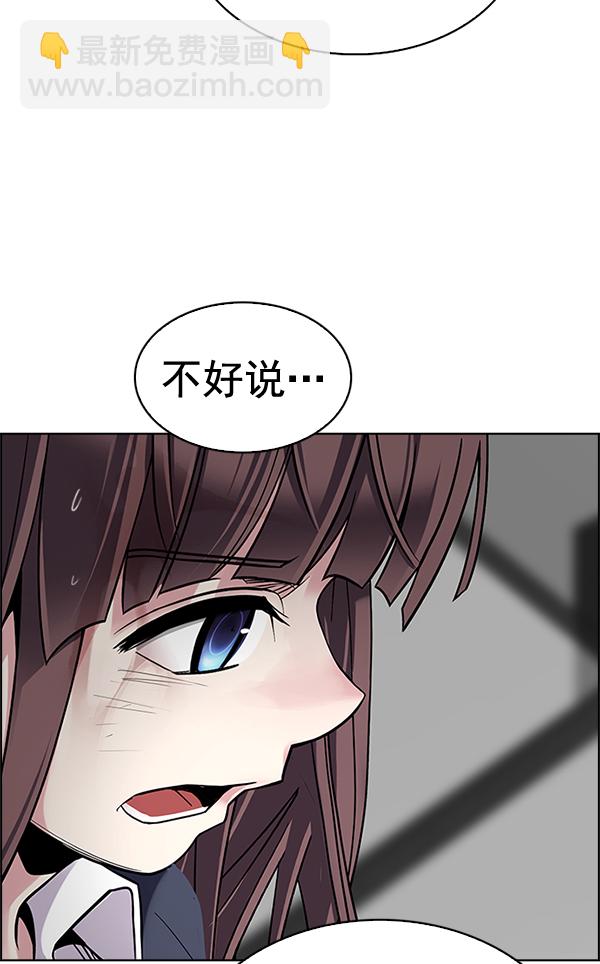 🍼DICE-骰子 [第370话] 无法实现的梦（5） 第21页