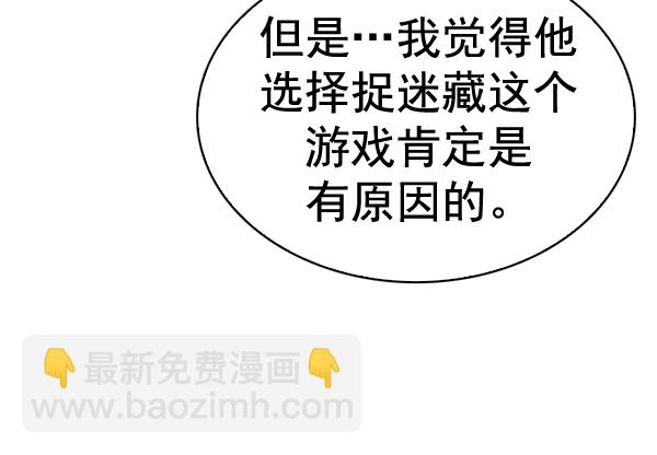 🍼DICE-骰子 [第370话] 无法实现的梦（5） 第22页