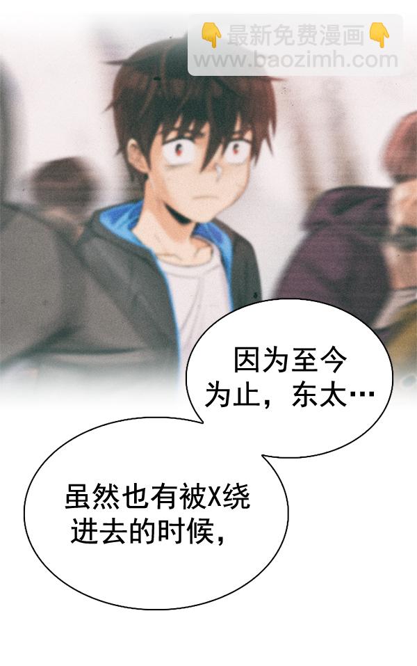🍼DICE-骰子 [第370话] 无法实现的梦（5） 第23页