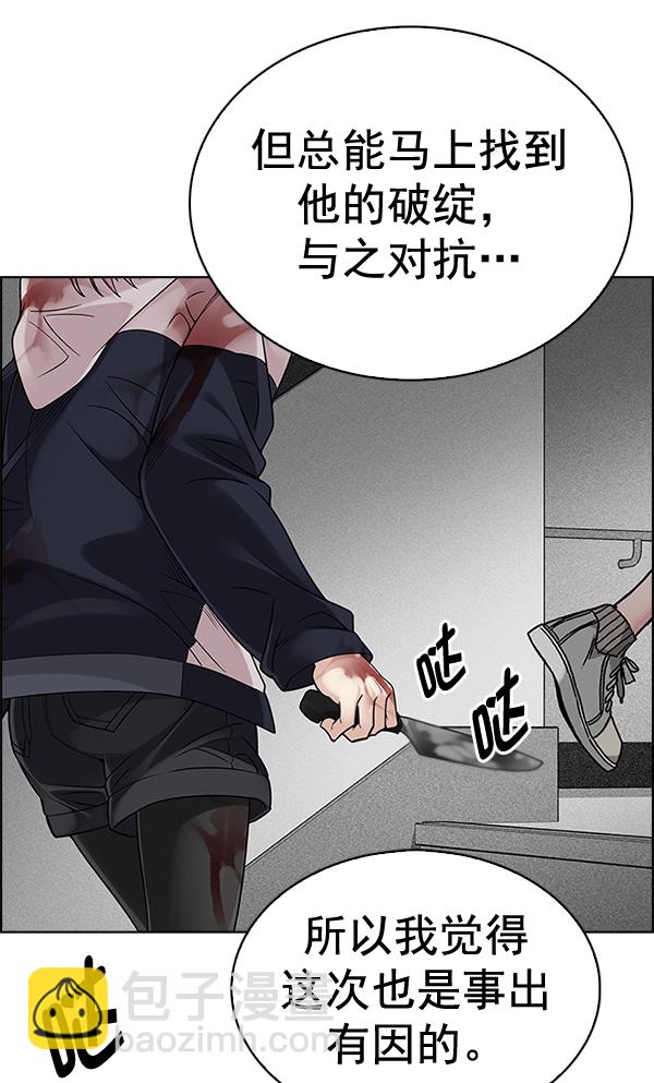 🍼DICE-骰子 [第370话] 无法实现的梦（5） 第24页