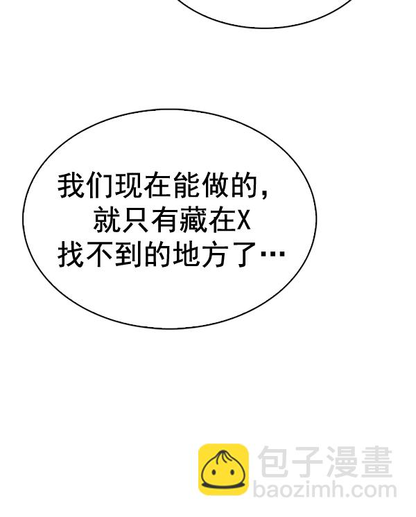 🍼DICE-骰子 [第370话] 无法实现的梦（5） 第25页