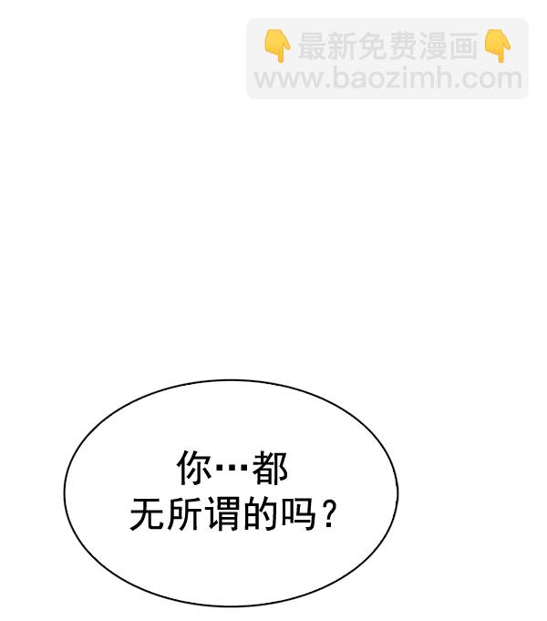 🍼DICE-骰子 [第370话] 无法实现的梦（5） 第26页