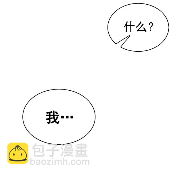 🍼DICE-骰子 [第370话] 无法实现的梦（5） 第28页