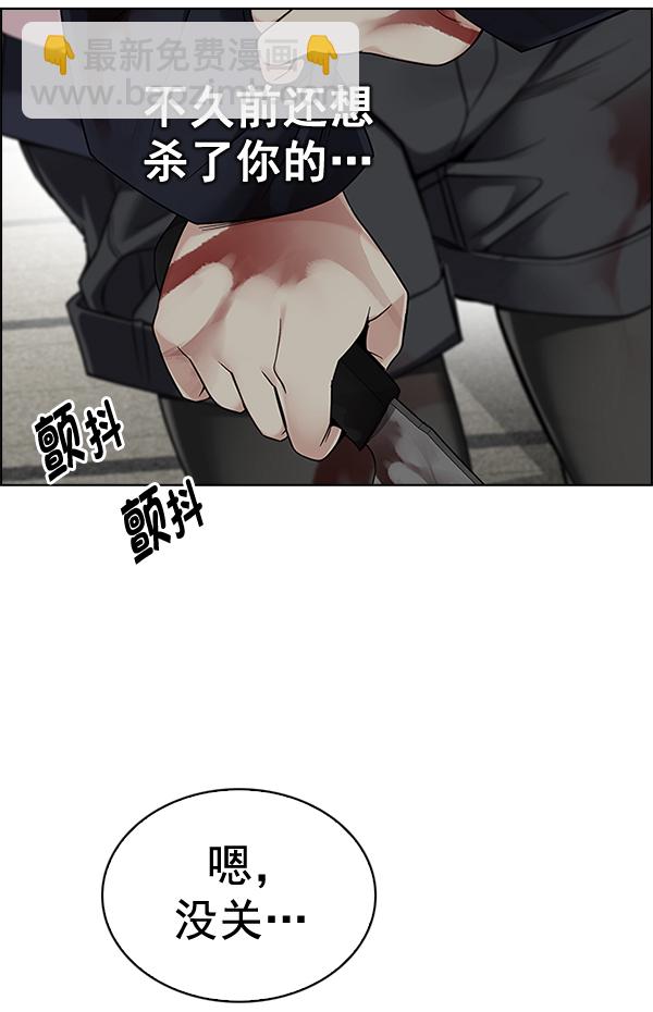 🍼DICE-骰子 [第370话] 无法实现的梦（5） 第29页
