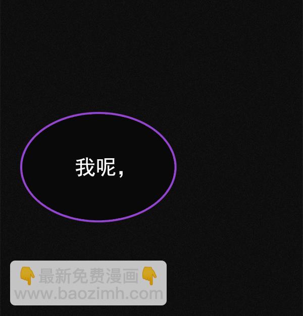 🍼DICE-骰子 [第370话] 无法实现的梦（5） 第3页