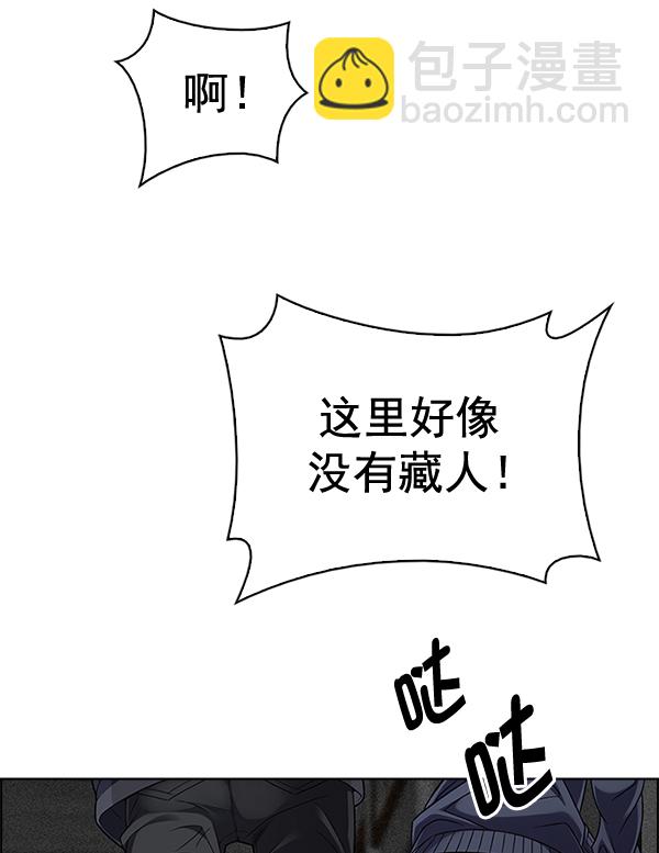 🍼DICE-骰子 [第370话] 无法实现的梦（5） 第31页