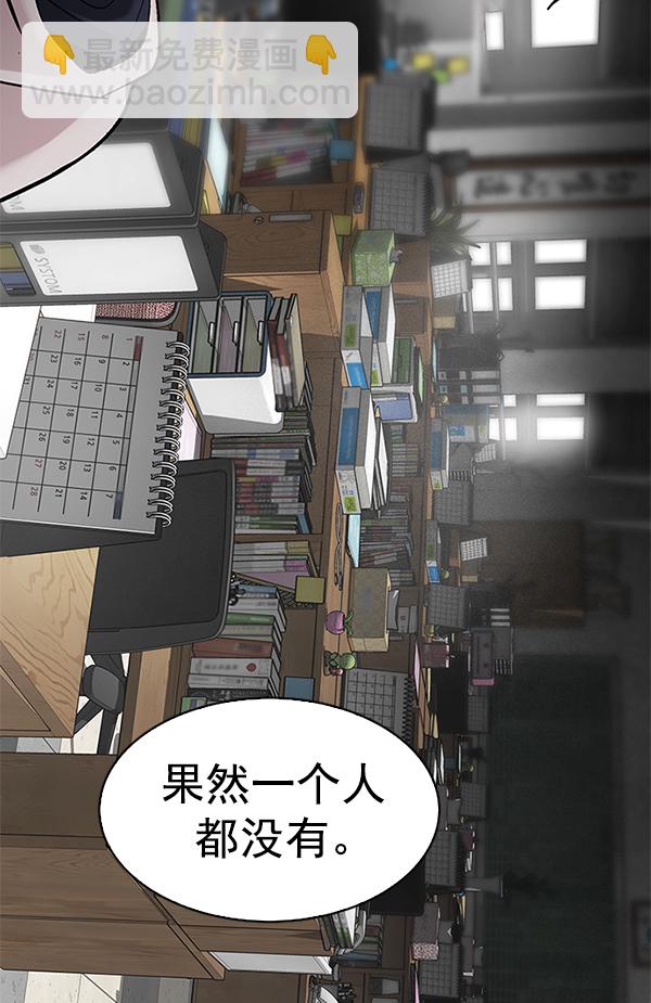 🍼DICE-骰子 [第370话] 无法实现的梦（5） 第37页