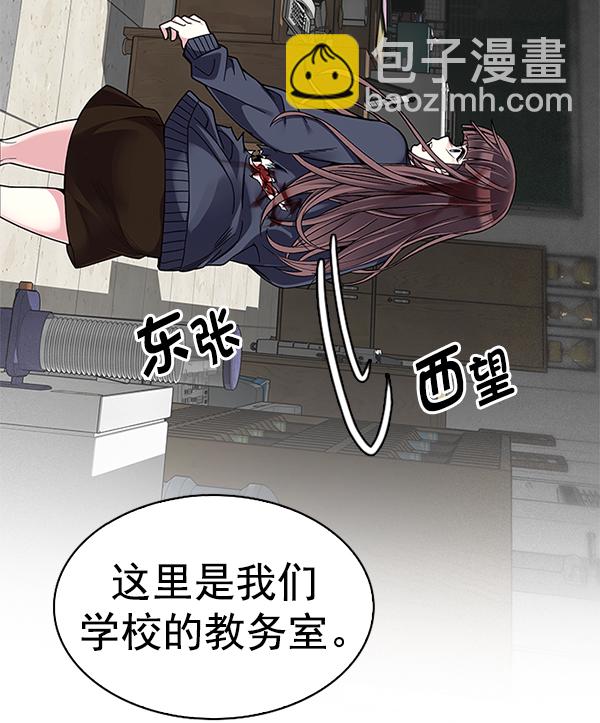 🍼DICE-骰子 [第370话] 无法实现的梦（5） 第38页