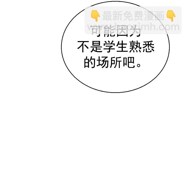 🍼DICE-骰子 [第370话] 无法实现的梦（5） 第39页