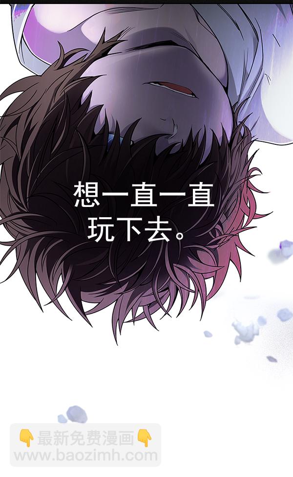🍼DICE-骰子 [第370话] 无法实现的梦（5） 第4页