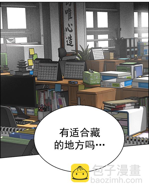 🍼DICE-骰子 [第370话] 无法实现的梦（5） 第40页