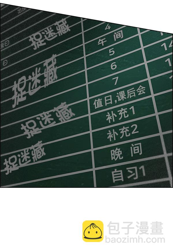 🍼DICE-骰子 [第370话] 无法实现的梦（5） 第42页