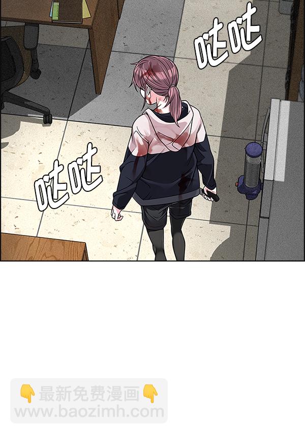 🍼DICE-骰子 [第370话] 无法实现的梦（5） 第44页