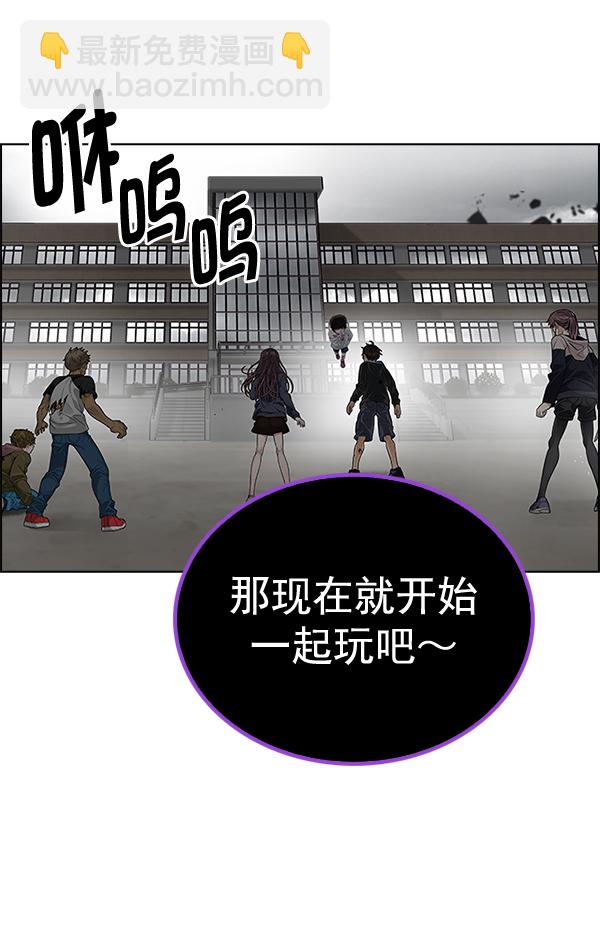 🍼DICE-骰子 [第370话] 无法实现的梦（5） 第7页