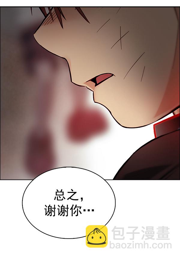 🍼DICE-骰子 [第374话] 无法实现的梦（9） 第2页