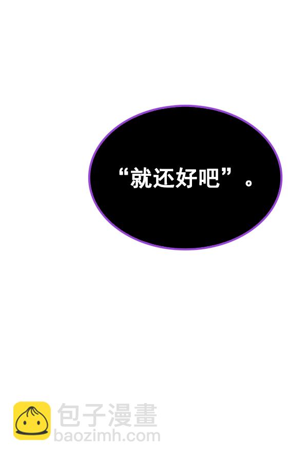 🍼DICE-骰子 [第374话] 无法实现的梦（9） 第23页