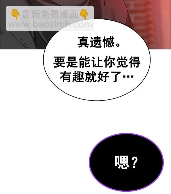 🍼DICE-骰子 [第374话] 无法实现的梦（9） 第25页