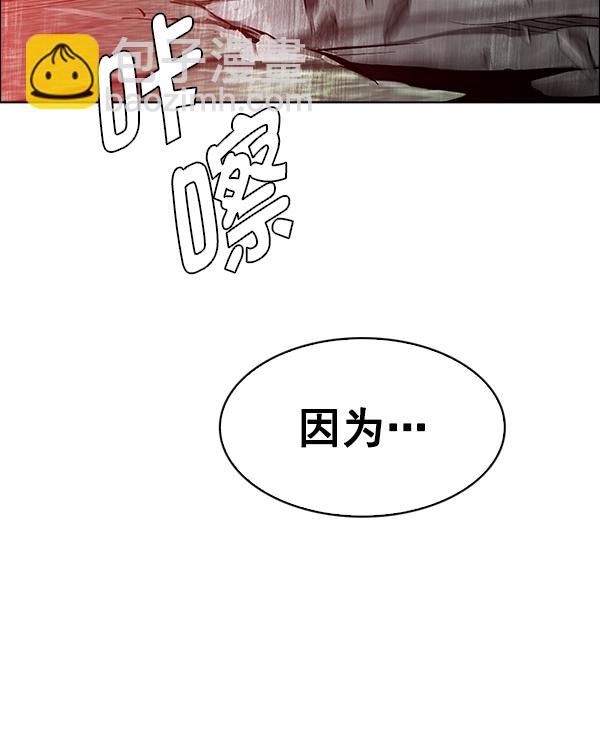 🍼DICE-骰子 [第374话] 无法实现的梦（9） 第28页