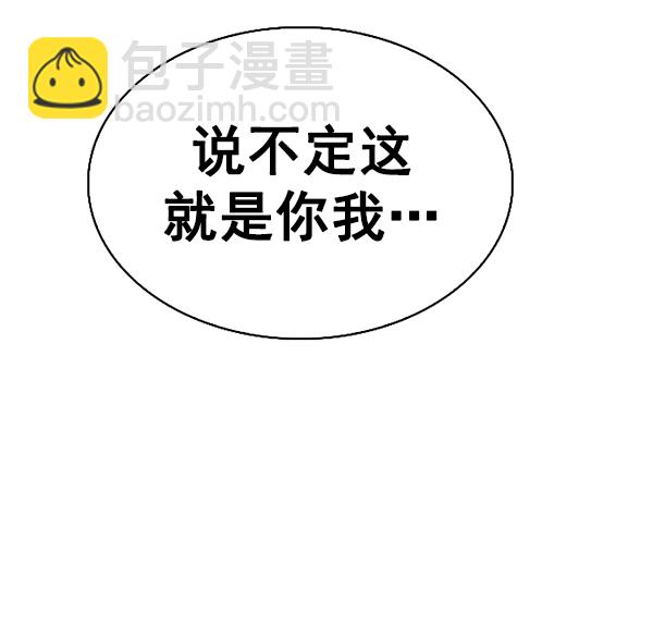 🍼DICE-骰子 [第374话] 无法实现的梦（9） 第30页