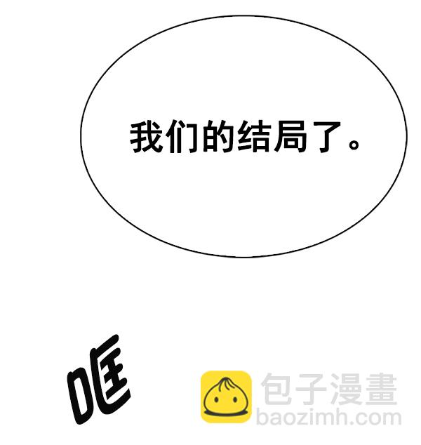 🍼DICE-骰子 [第374话] 无法实现的梦（9） 第32页