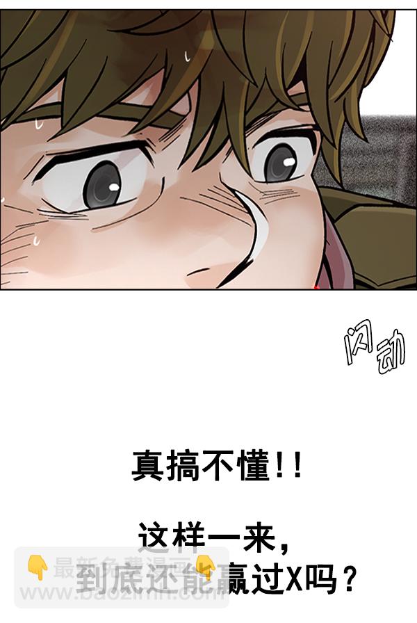 🍼DICE-骰子 [第374话] 无法实现的梦（9） 第40页