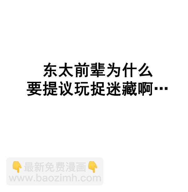 🍼DICE-骰子 [第374话] 无法实现的梦（9） 第41页