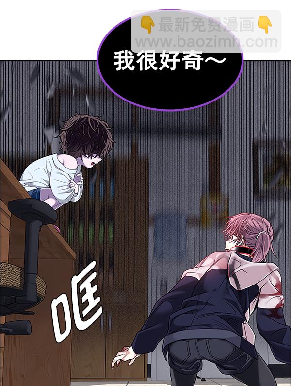 🍼DICE-骰子 [第374话] 无法实现的梦（9） 第45页
