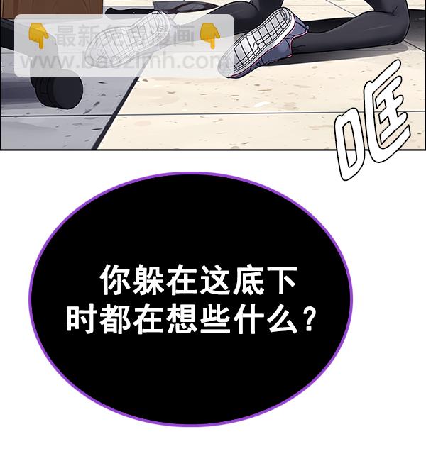 🍼DICE-骰子 [第374话] 无法实现的梦（9） 第46页