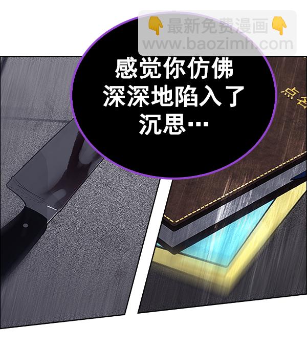 🍼DICE-骰子 [第374话] 无法实现的梦（9） 第48页