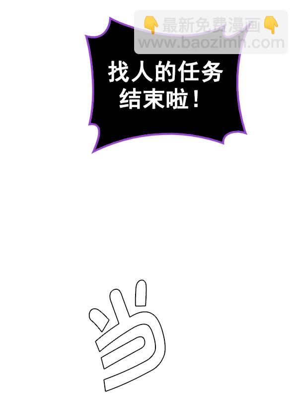 🍼DICE-骰子 [第374话] 无法实现的梦（9） 第8页