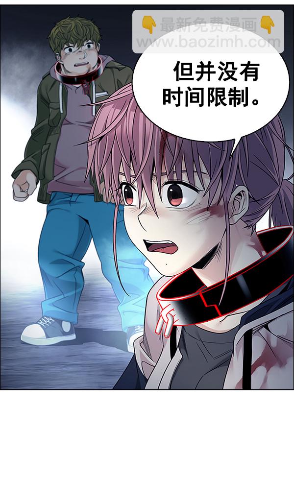 🍼DICE-骰子 [第378话] 无法实现的梦（13） 第10页