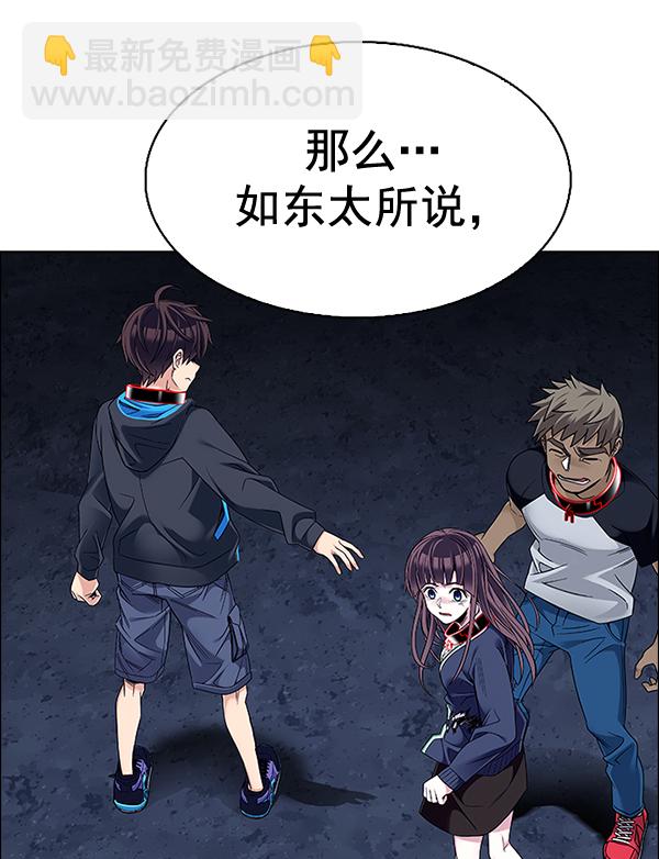 🍼DICE-骰子 [第378话] 无法实现的梦（13） 第11页