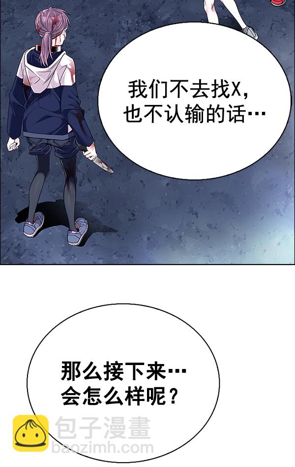 🍼DICE-骰子 [第378话] 无法实现的梦（13） 第12页