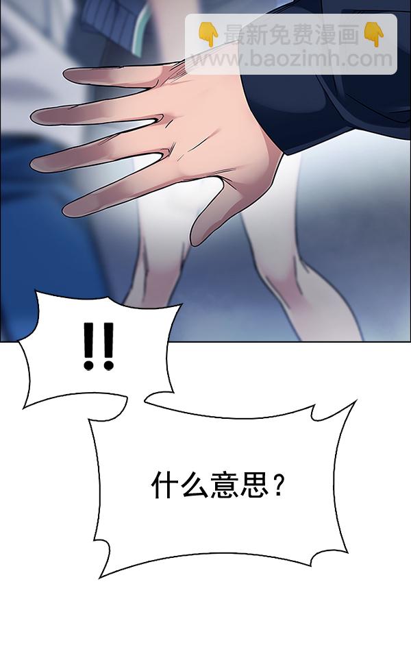 🍼DICE-骰子 [第378话] 无法实现的梦（13） 第2页