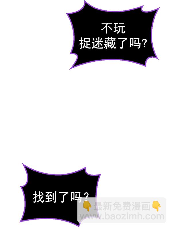 🍼DICE-骰子 [第378话] 无法实现的梦（13） 第23页