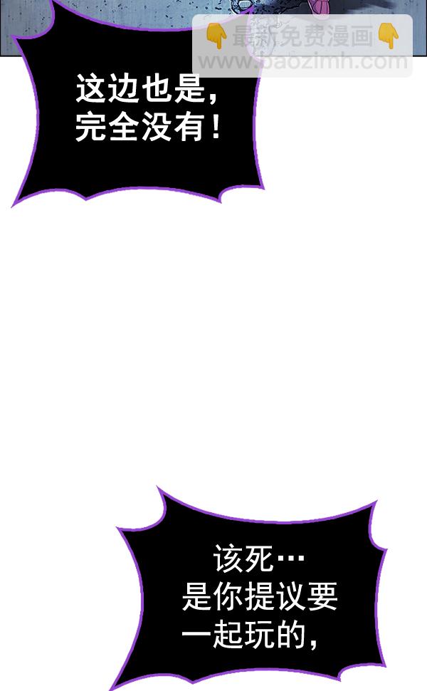 🍼DICE-骰子 [第378话] 无法实现的梦（13） 第25页
