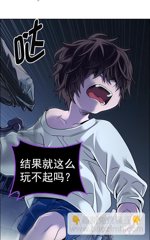 🍼DICE-骰子 [第378话] 无法实现的梦（13） 第26页