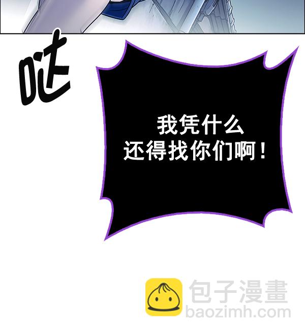 🍼DICE-骰子 [第378话] 无法实现的梦（13） 第27页