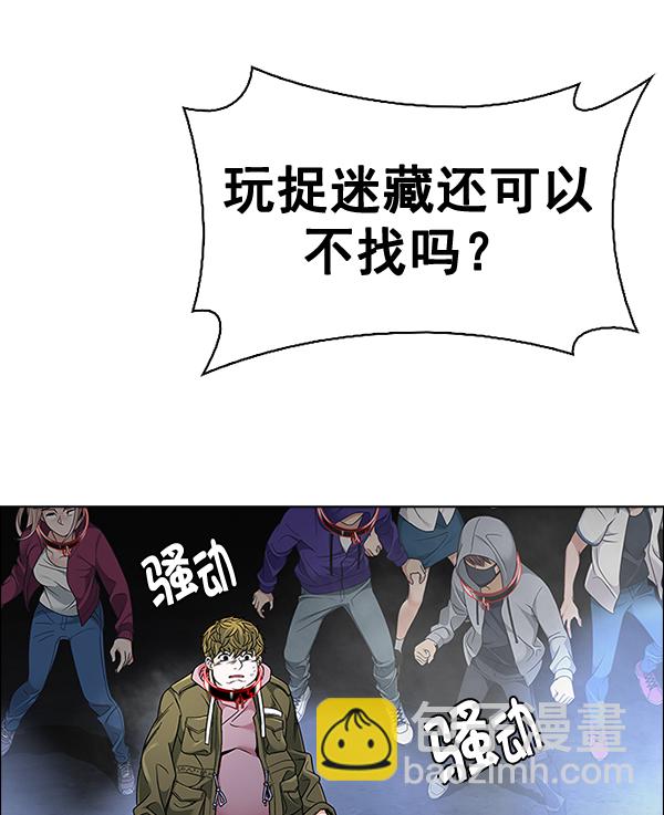 🍼DICE-骰子 [第378话] 无法实现的梦（13） 第3页