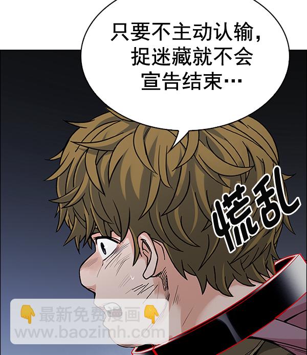 🍼DICE-骰子 [第378话] 无法实现的梦（13） 第30页