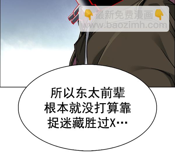 🍼DICE-骰子 [第378话] 无法实现的梦（13） 第31页
