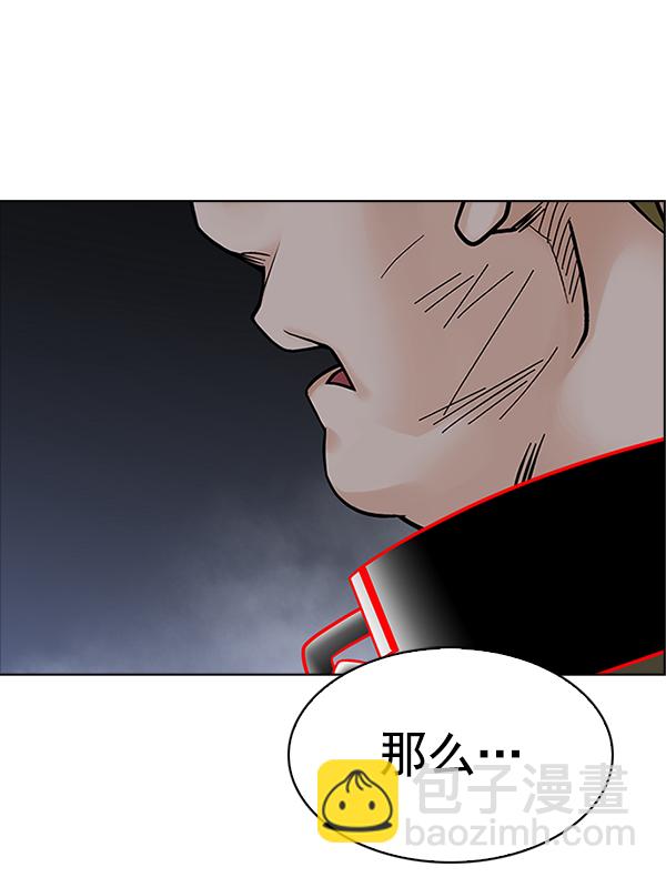 🍼DICE-骰子 [第378话] 无法实现的梦（13） 第32页