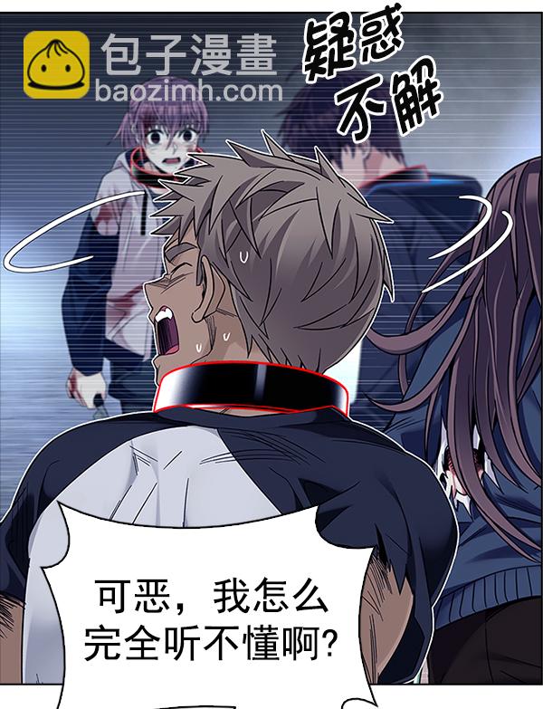 🍼DICE-骰子 [第378话] 无法实现的梦（13） 第34页