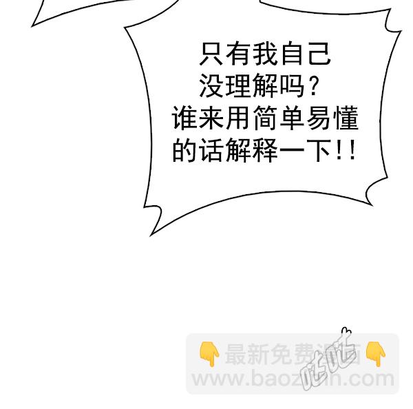 🍼DICE-骰子 [第378话] 无法实现的梦（13） 第35页