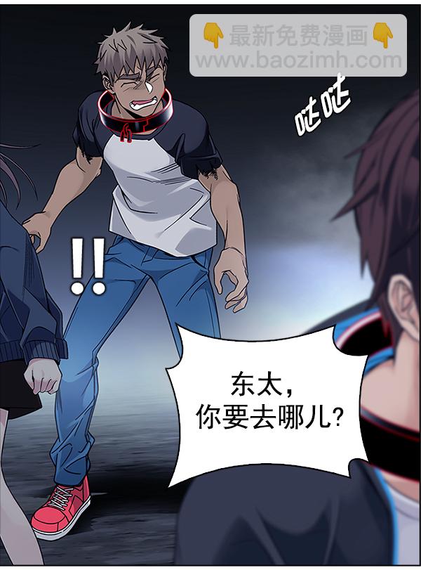 🍼DICE-骰子 [第378话] 无法实现的梦（13） 第36页